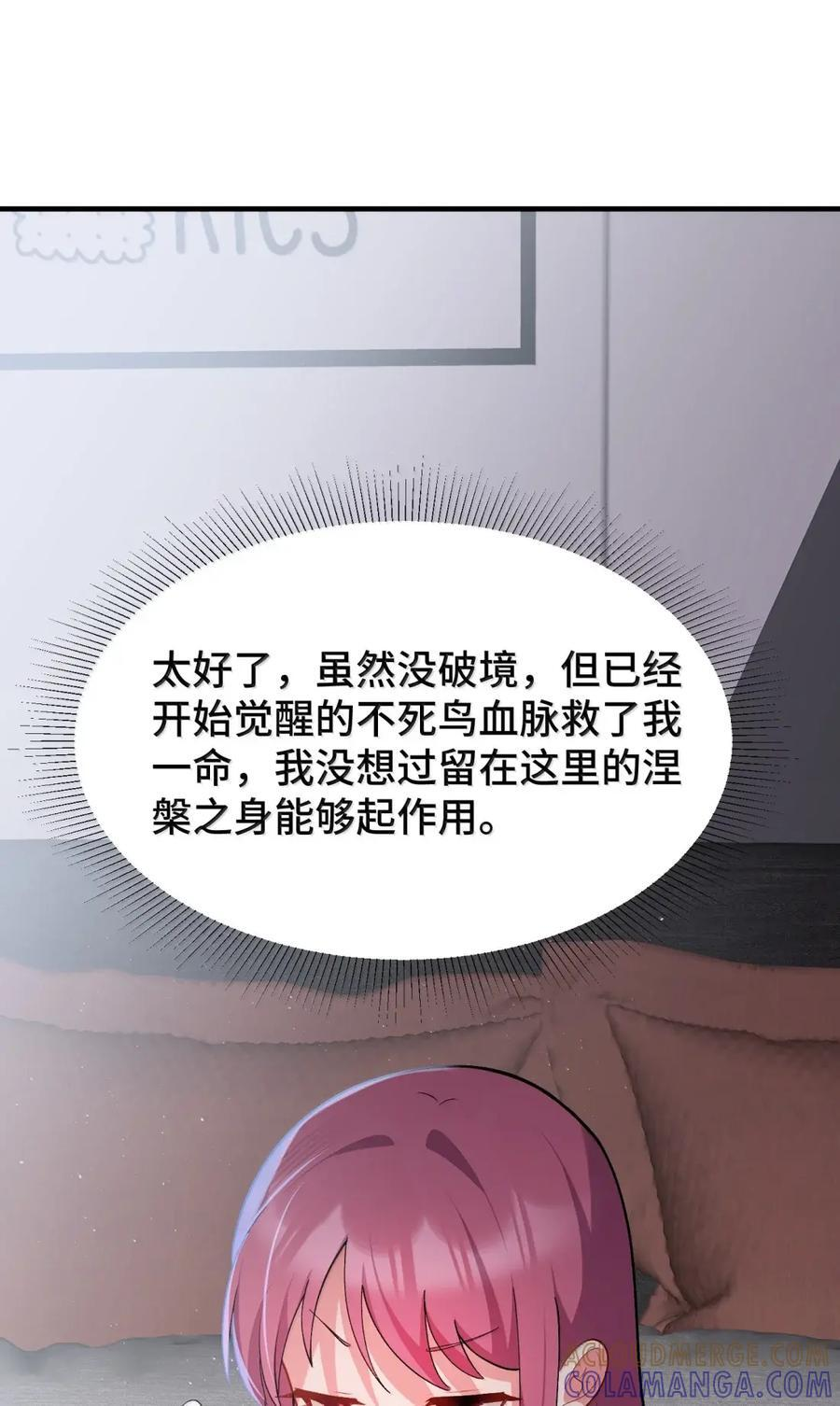 195 万物……有道 第46页