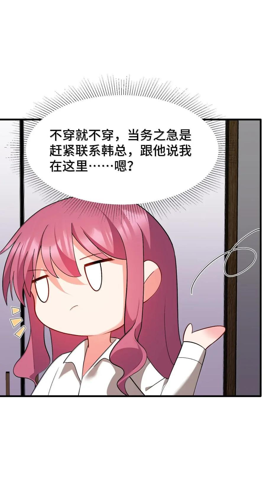 195 万物……有道 第51页