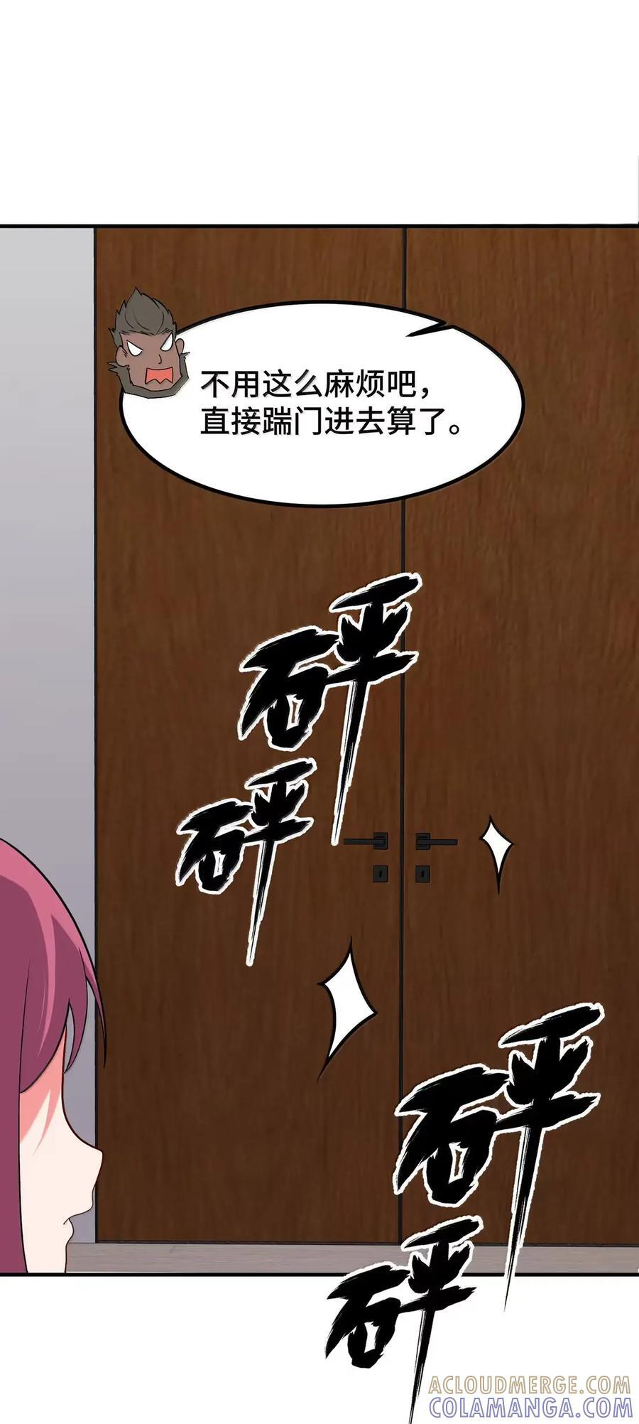 195 万物……有道 第52页