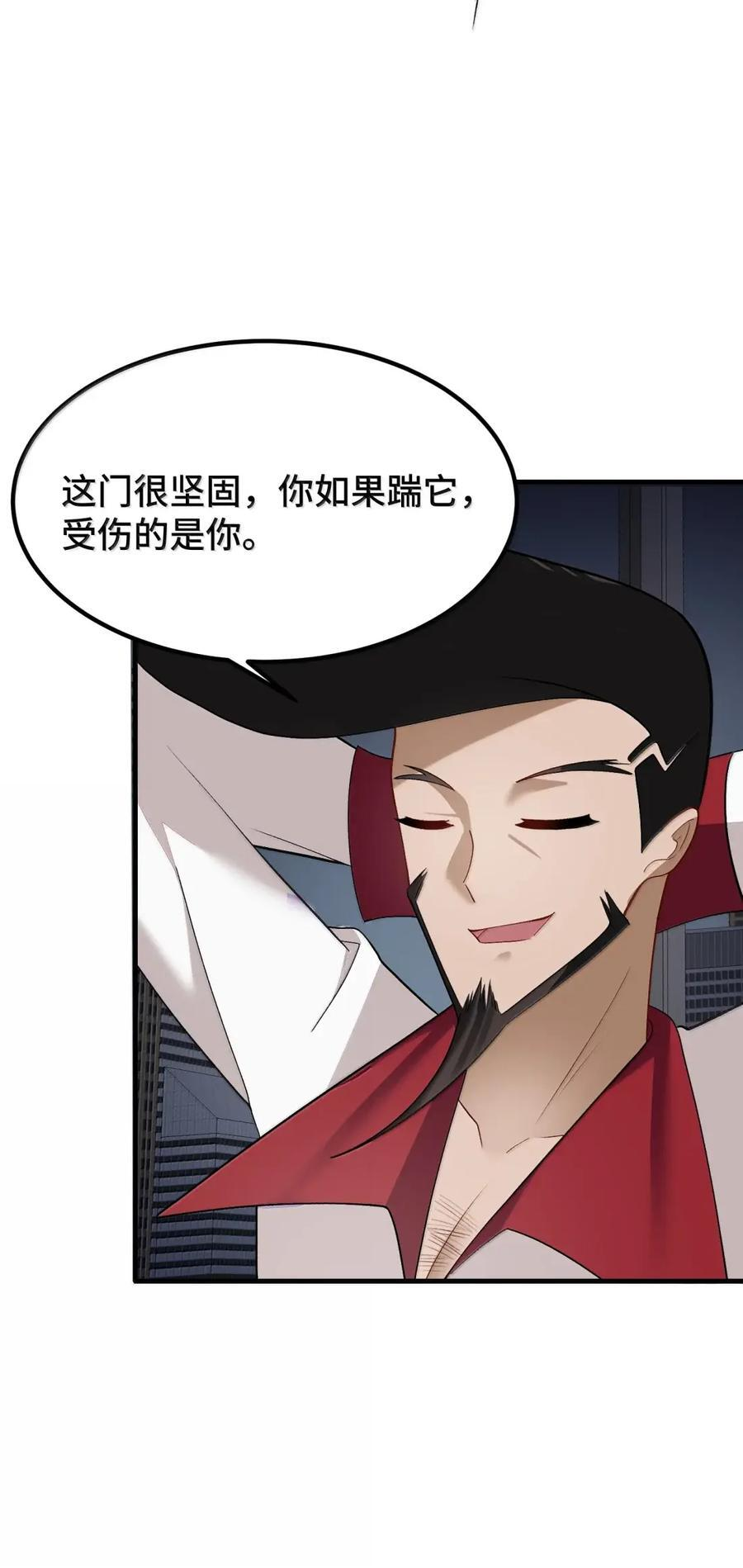 195 万物……有道 第53页