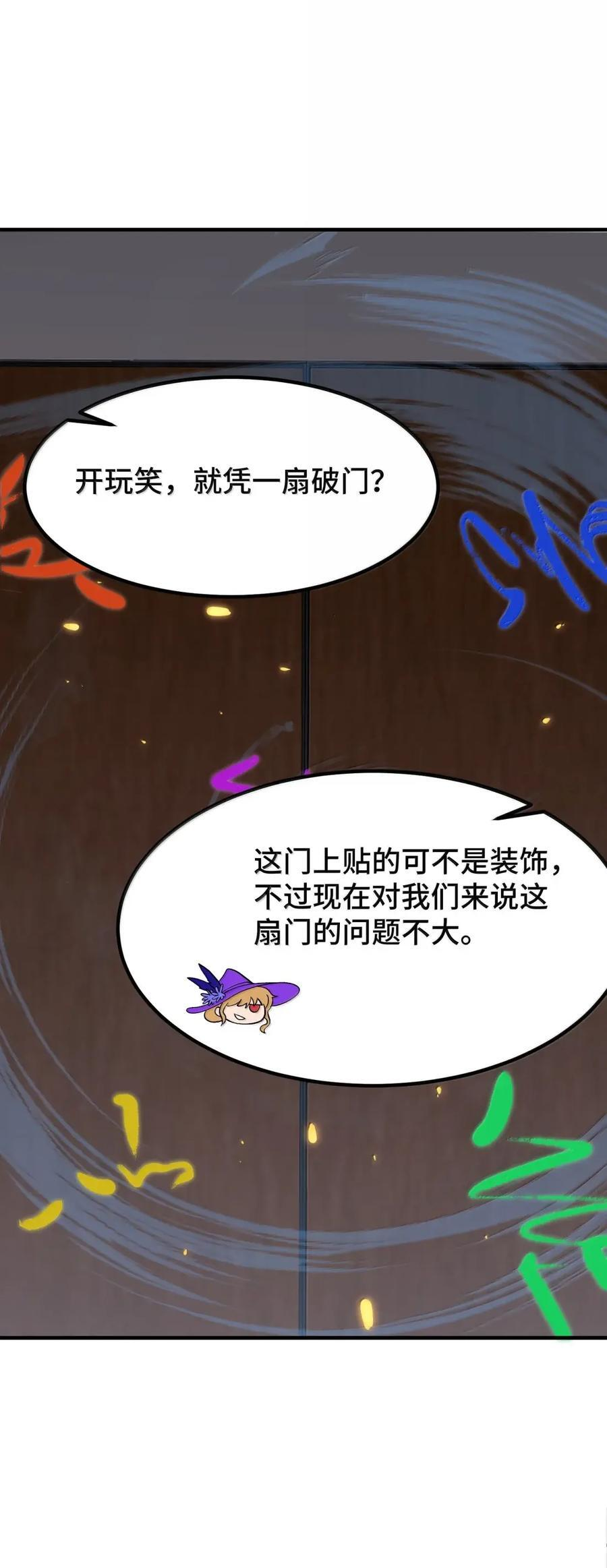 195 万物……有道 第54页