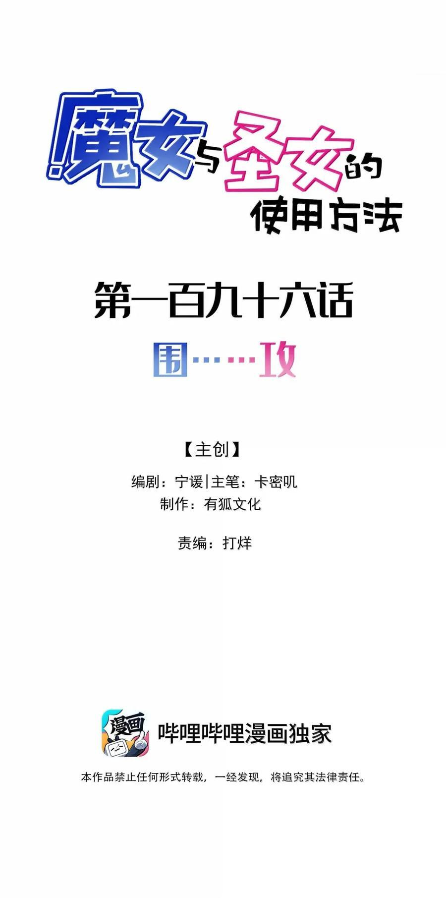 196 围……攻 第2页