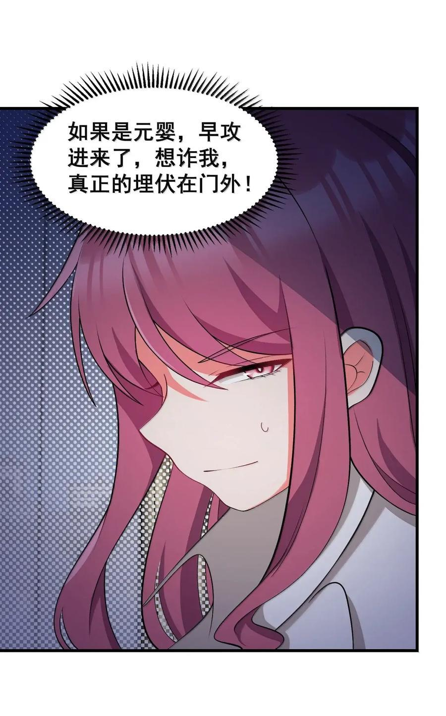 196 围……攻 第9页
