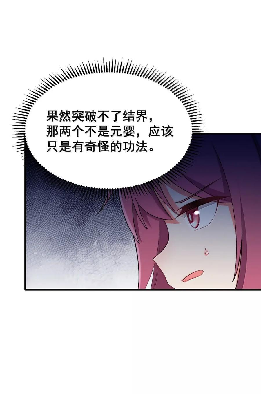 196 围……攻 第15页