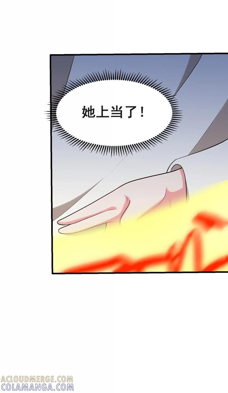 196 围……攻 第25页