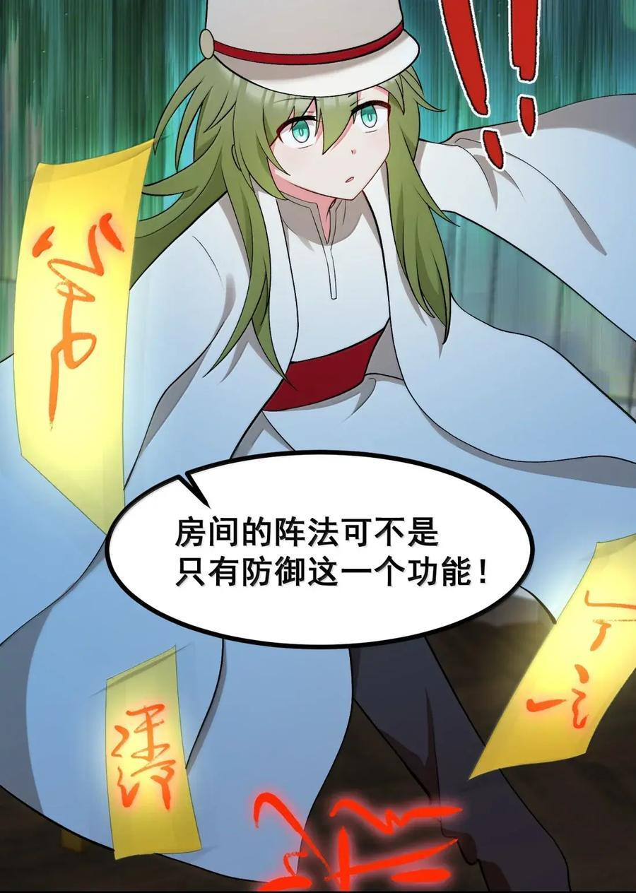 196 围……攻 第27页