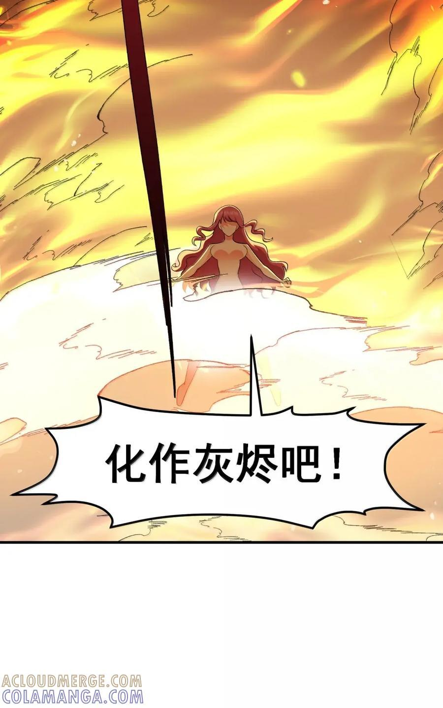 196 围……攻 第49页