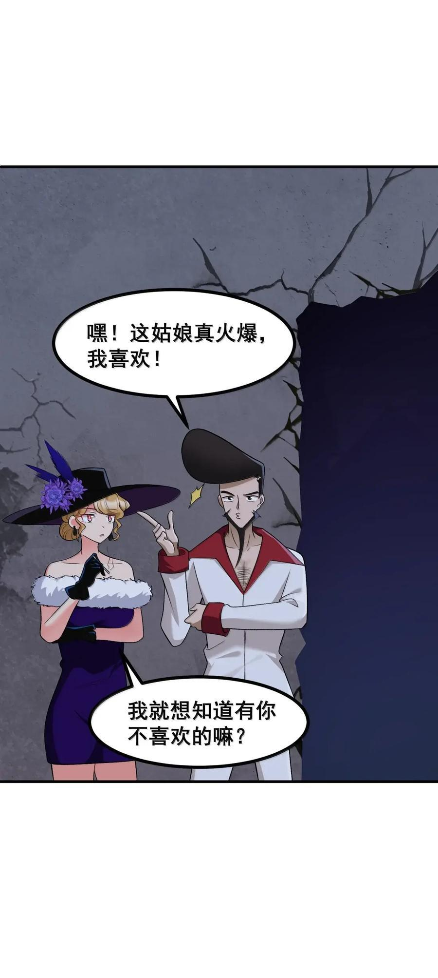 196 围……攻 第51页