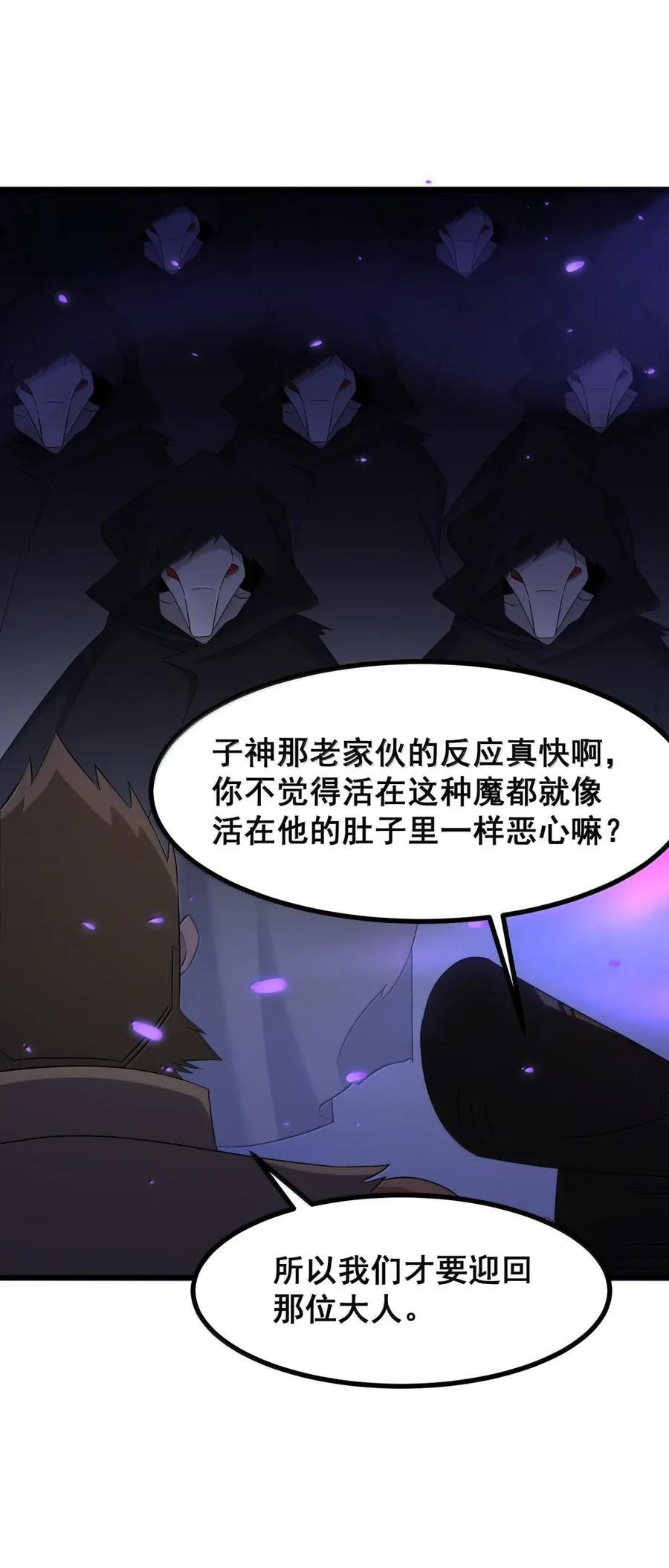 196 围……攻 第57页