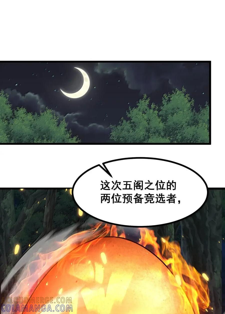 196 围……攻 第58页