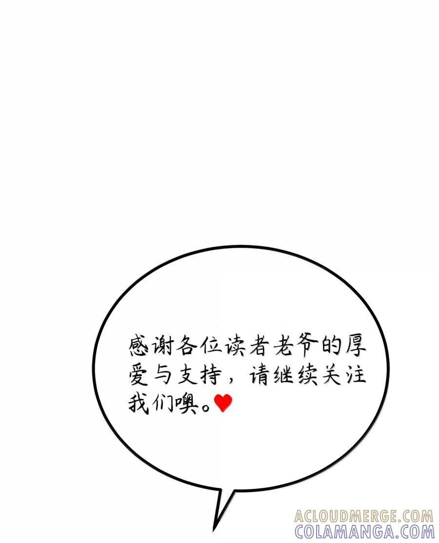 196 围……攻 第61页