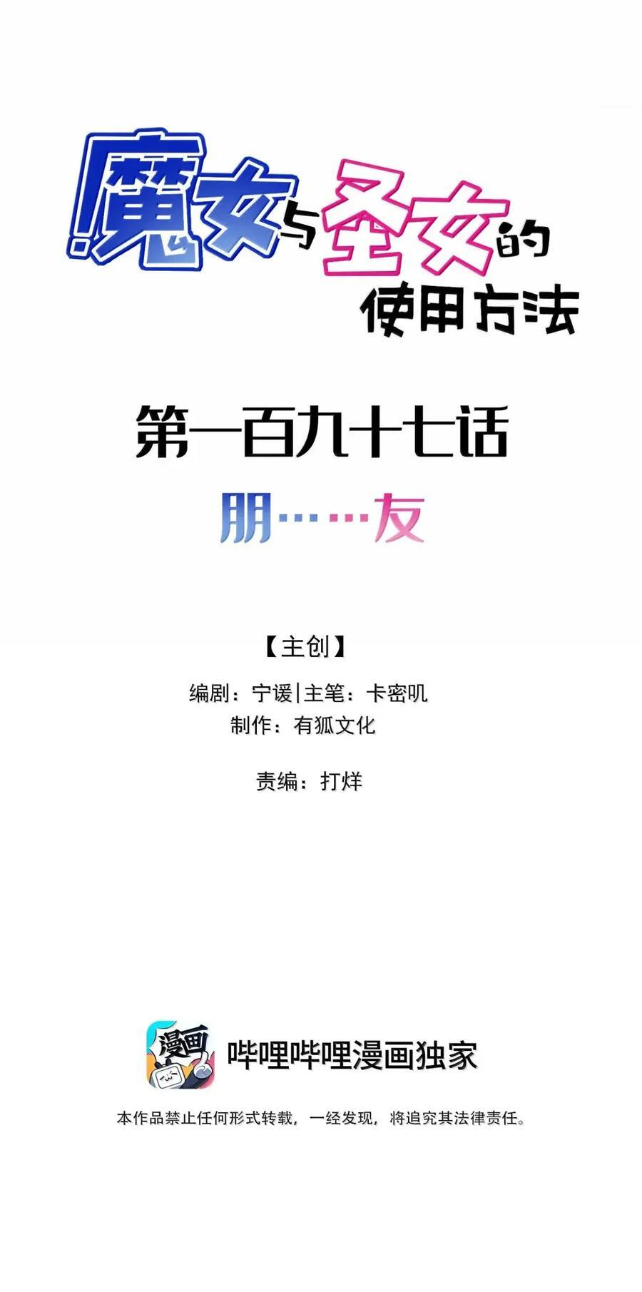 197 朋……友 第2页