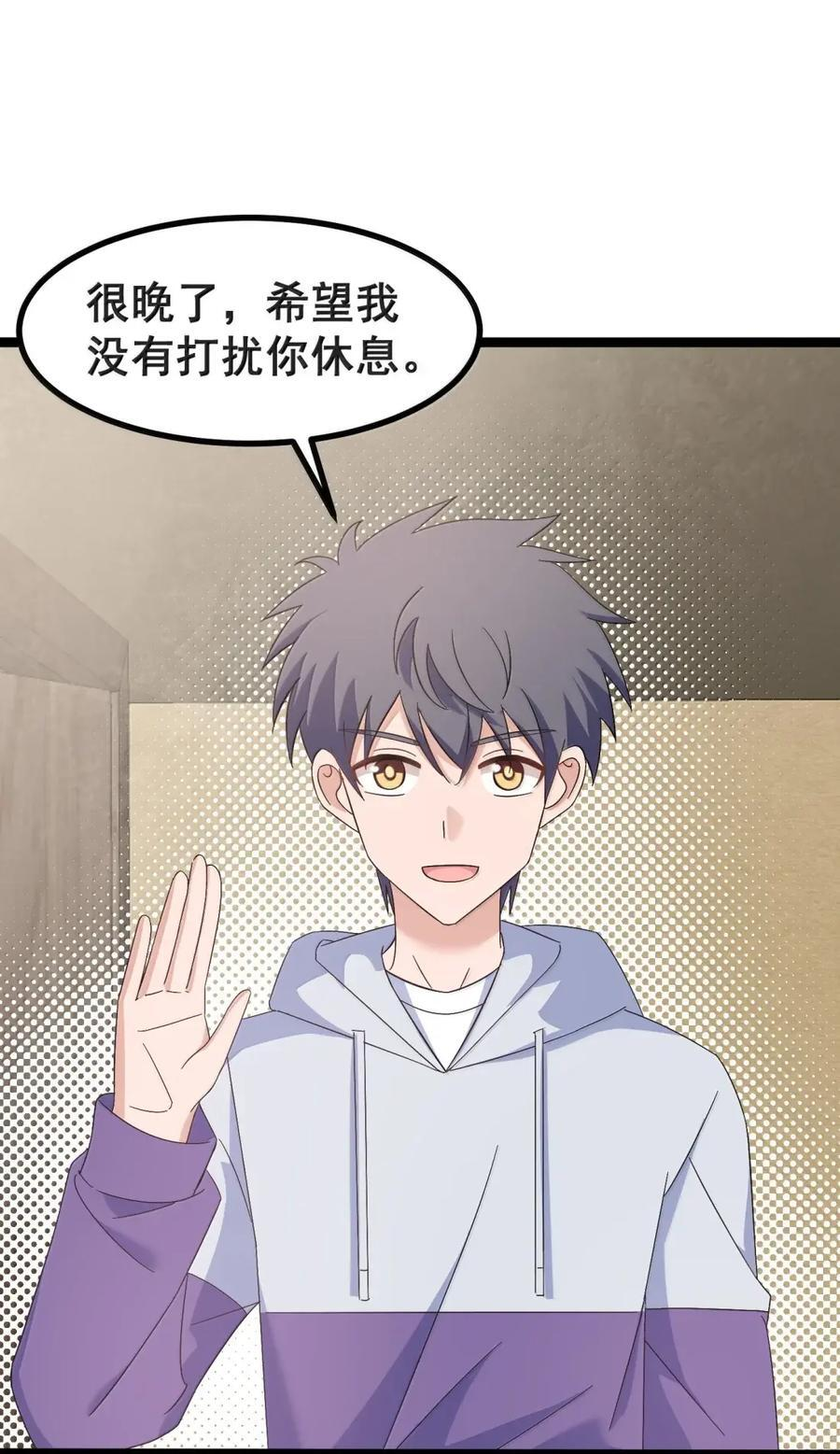 197 朋……友 第3页