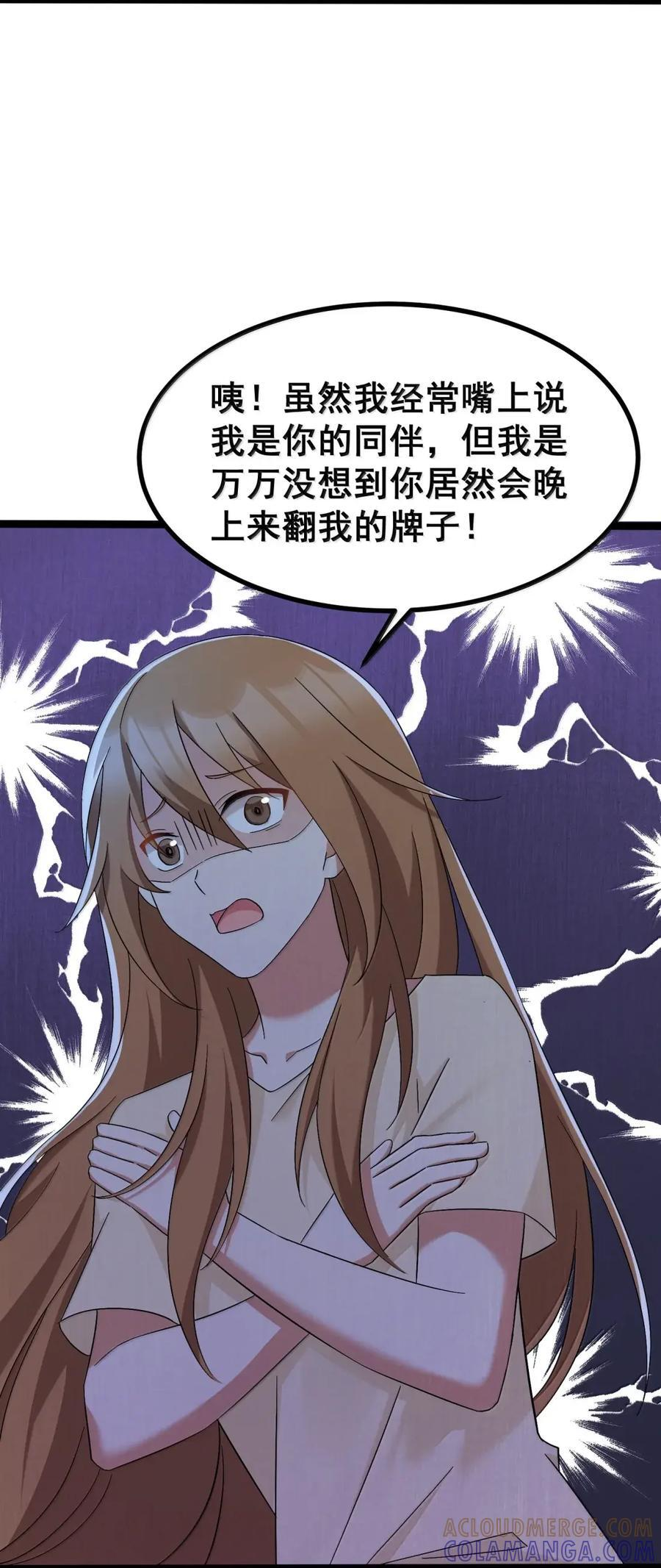 197 朋……友 第4页