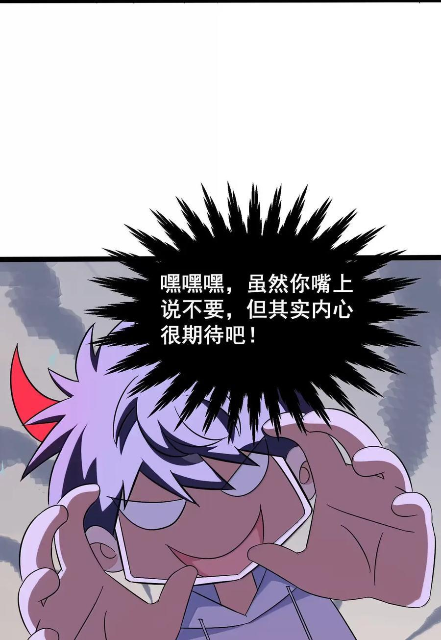 197 朋……友 第5页