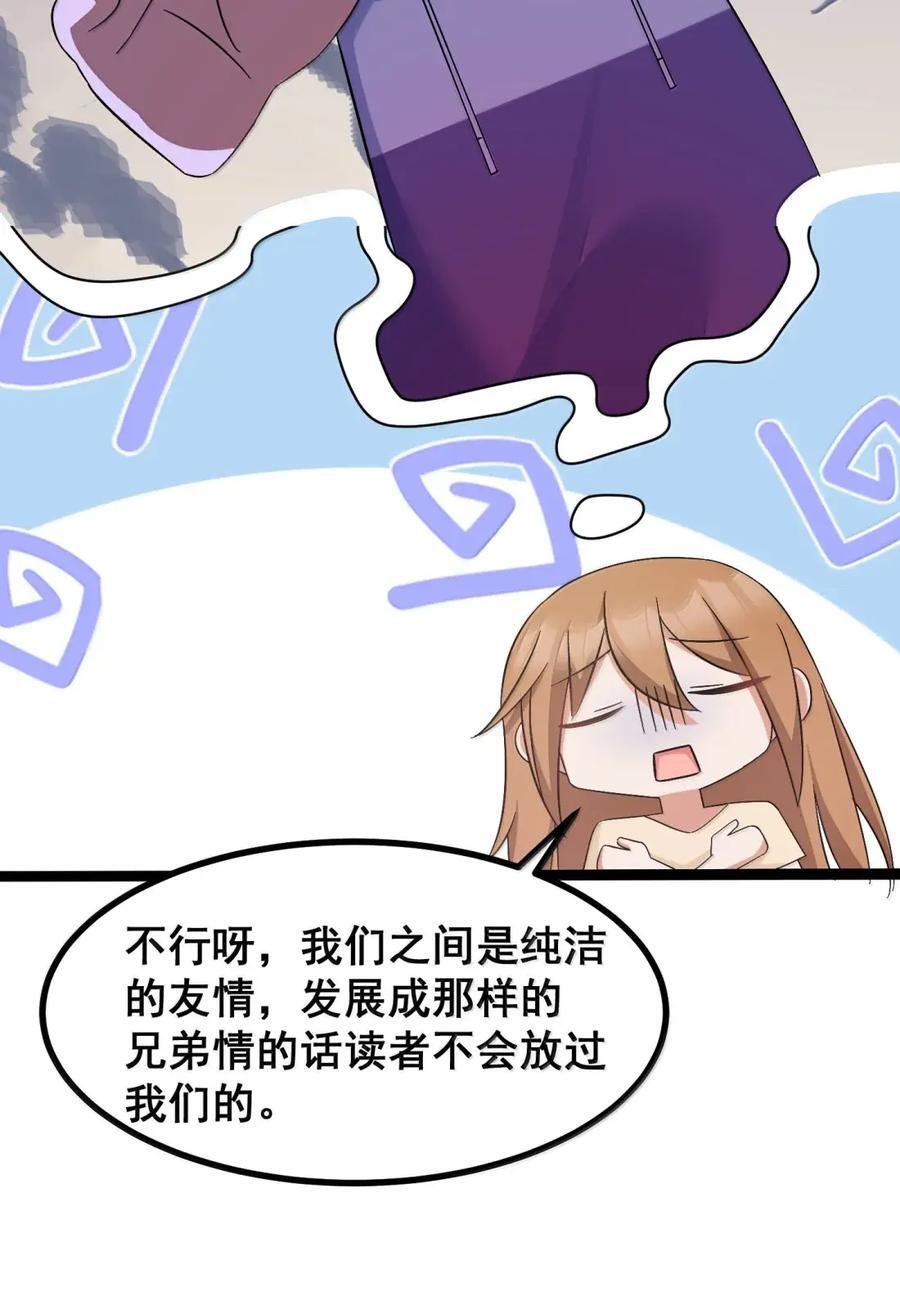 197 朋……友 第6页