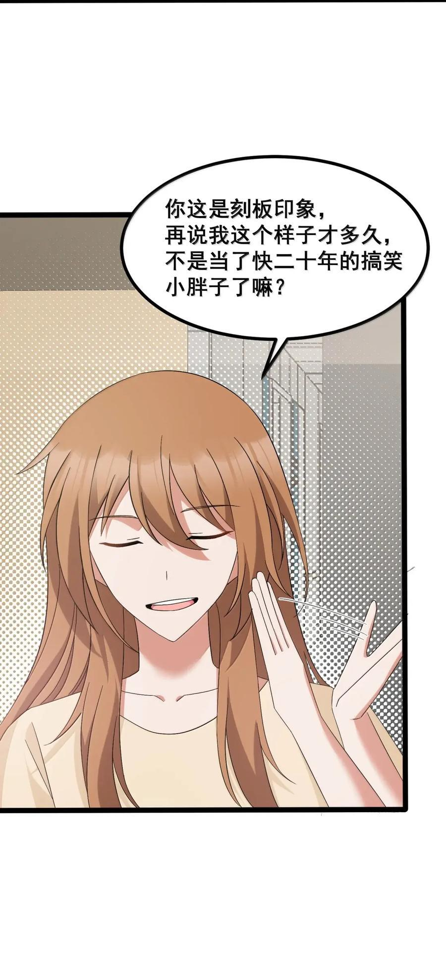 197 朋……友 第8页