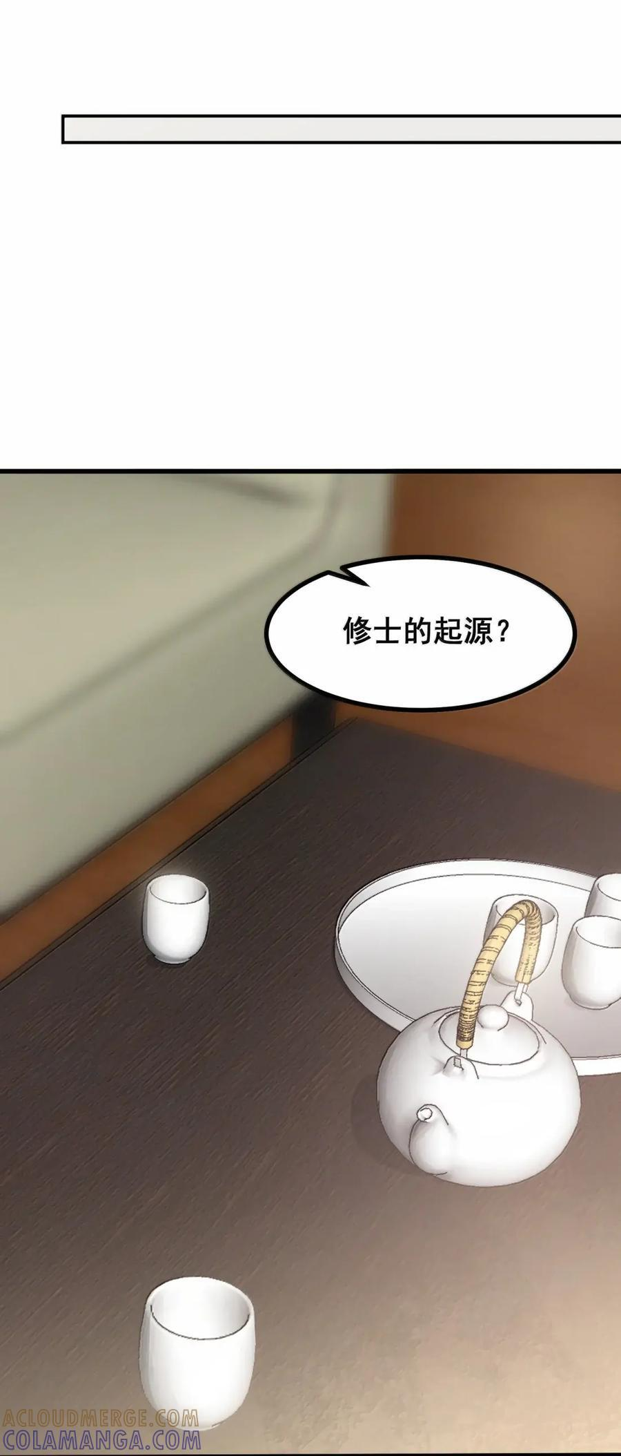 197 朋……友 第10页