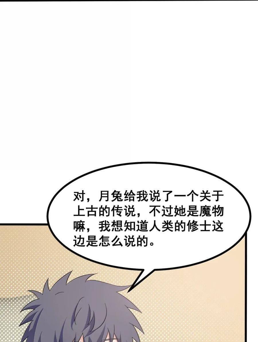 197 朋……友 第11页