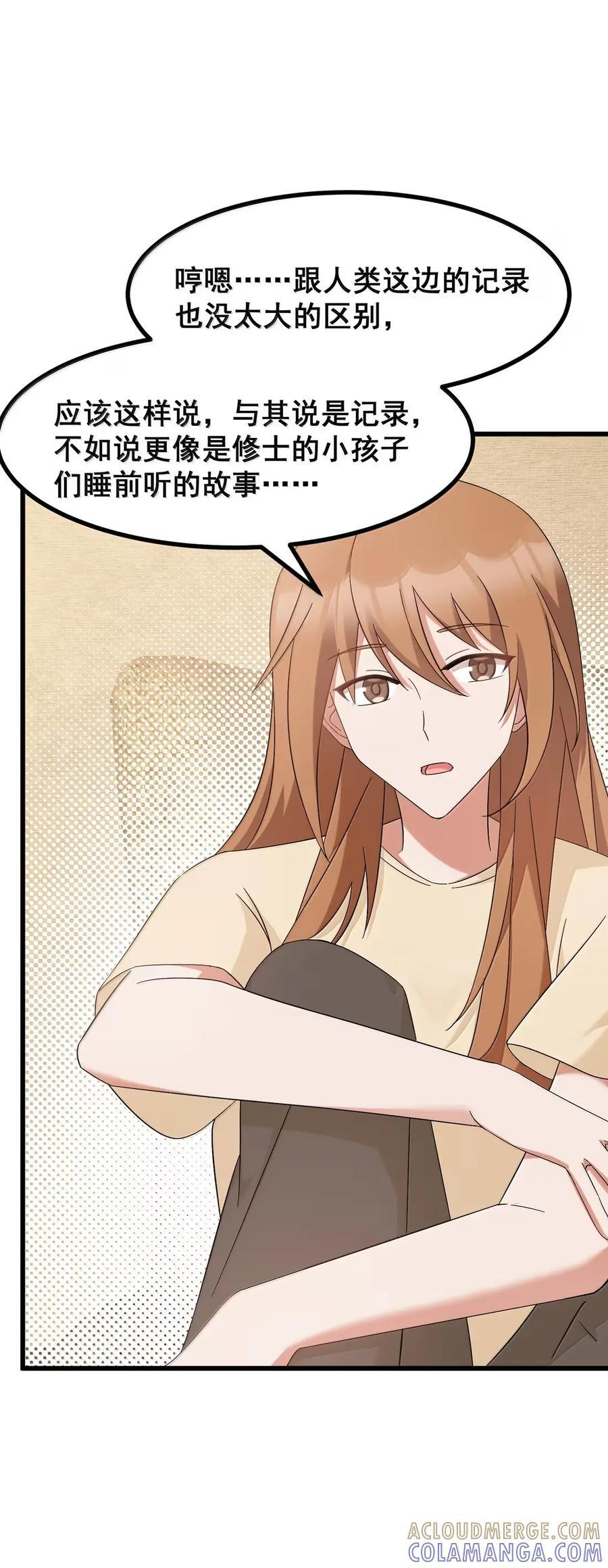 197 朋……友 第13页