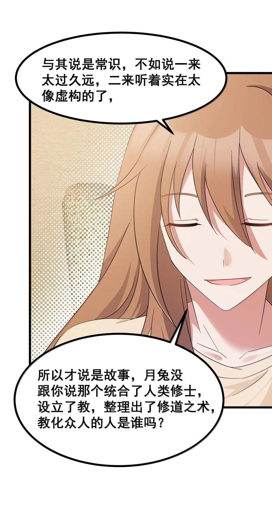 197 朋……友 第15页