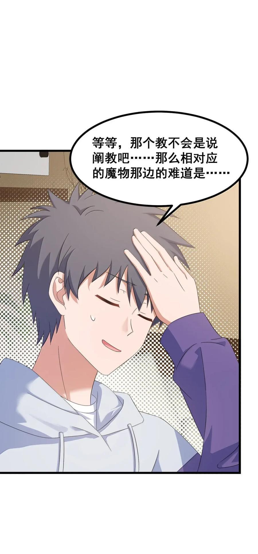 197 朋……友 第17页
