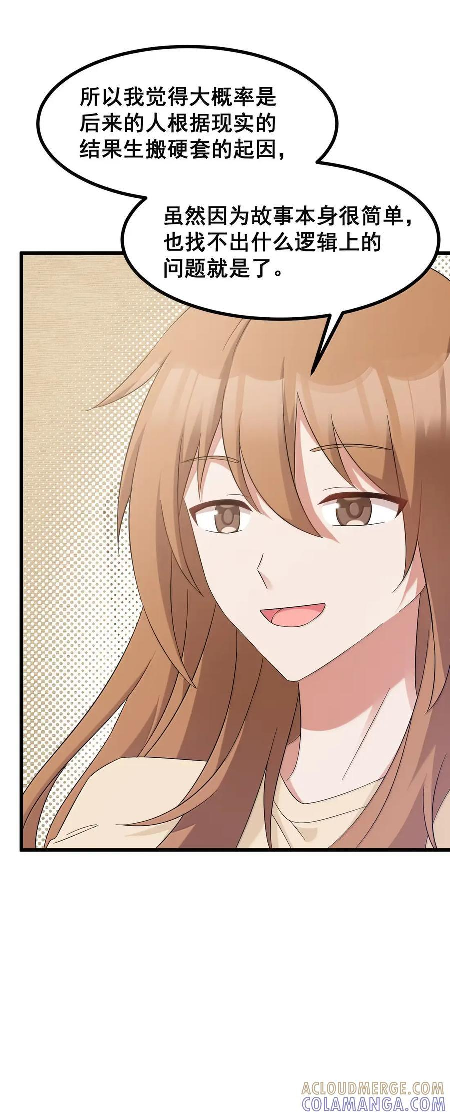 197 朋……友 第19页