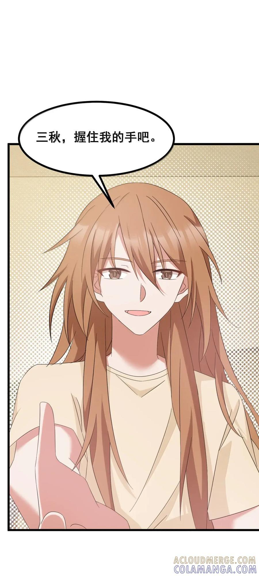197 朋……友 第22页