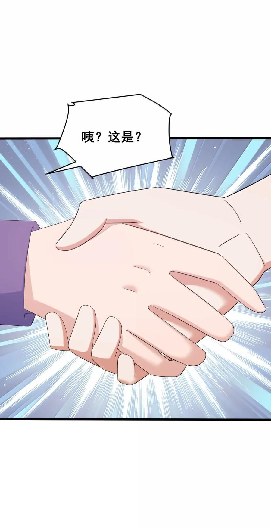 197 朋……友 第24页