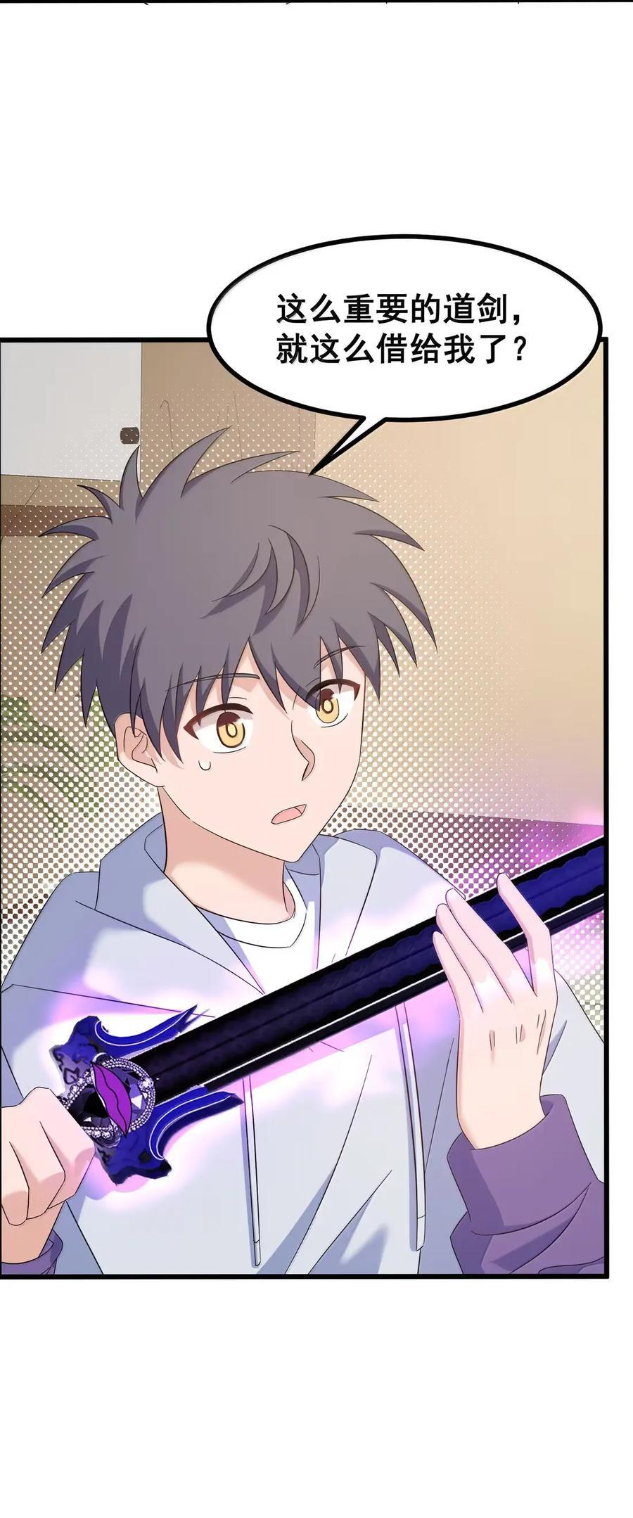 197 朋……友 第27页