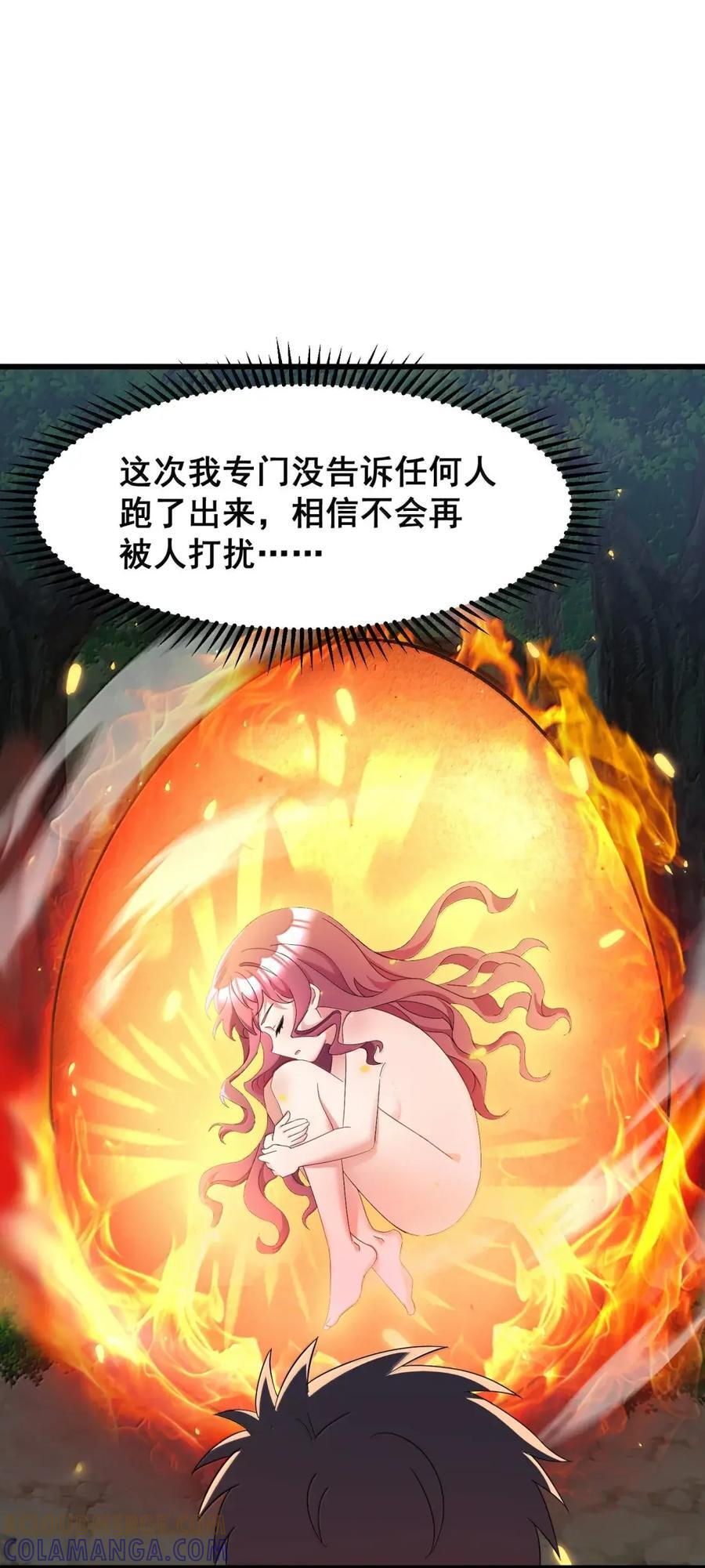 197 朋……友 第31页