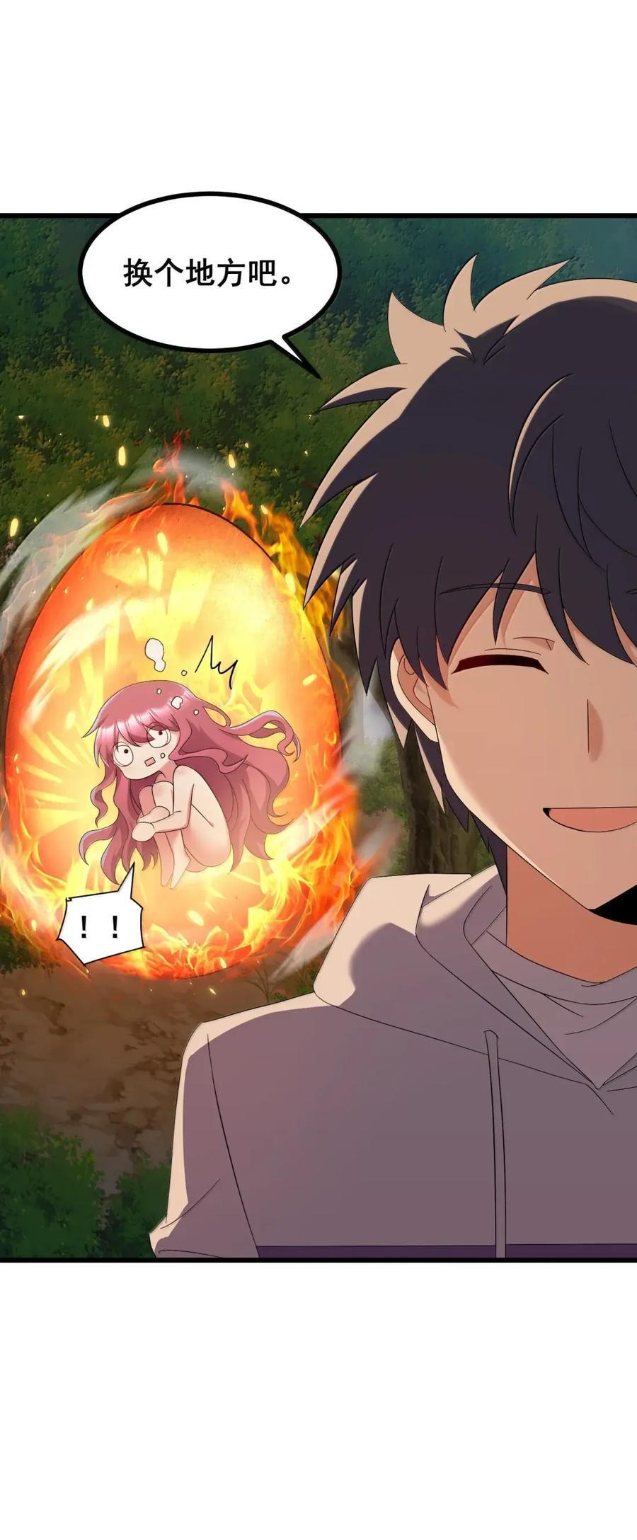 197 朋……友 第35页