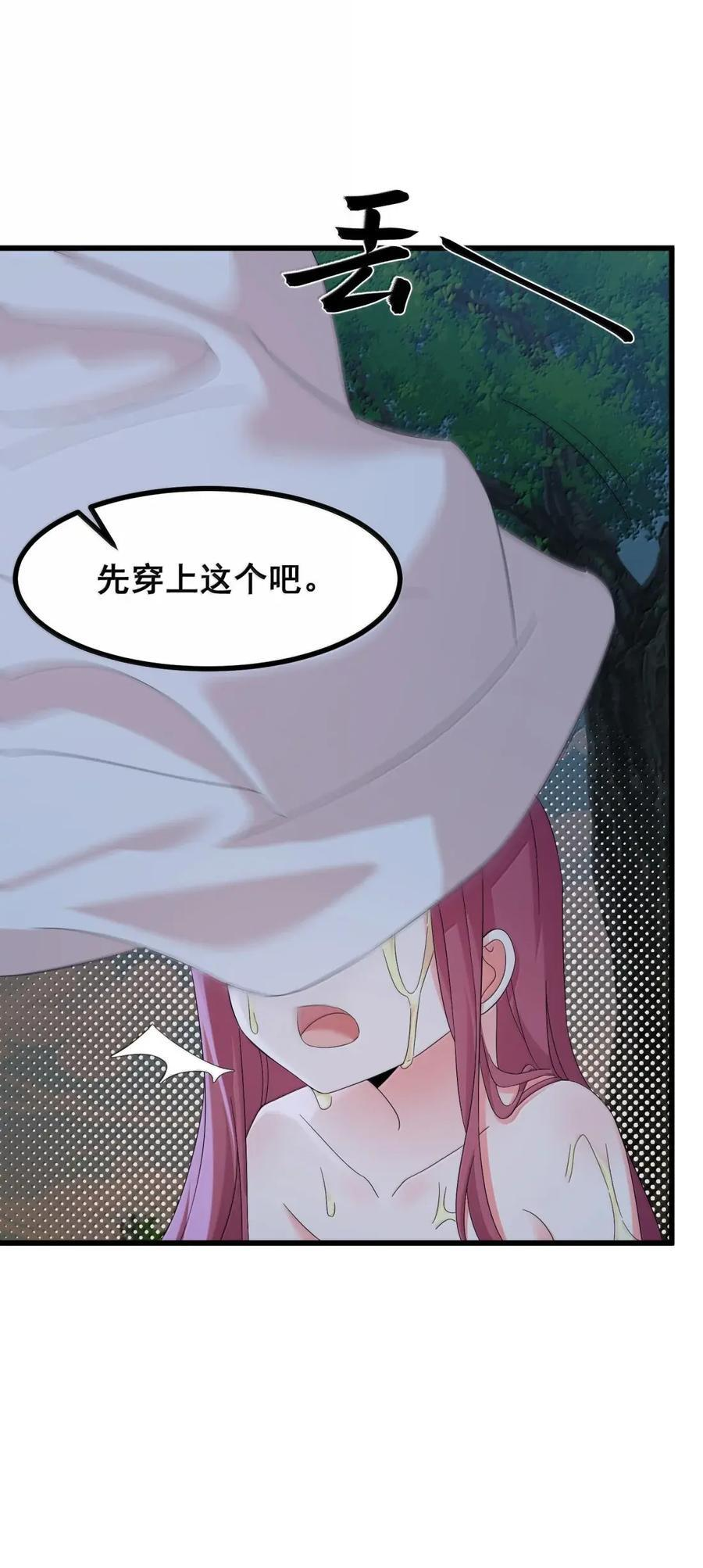 197 朋……友 第38页