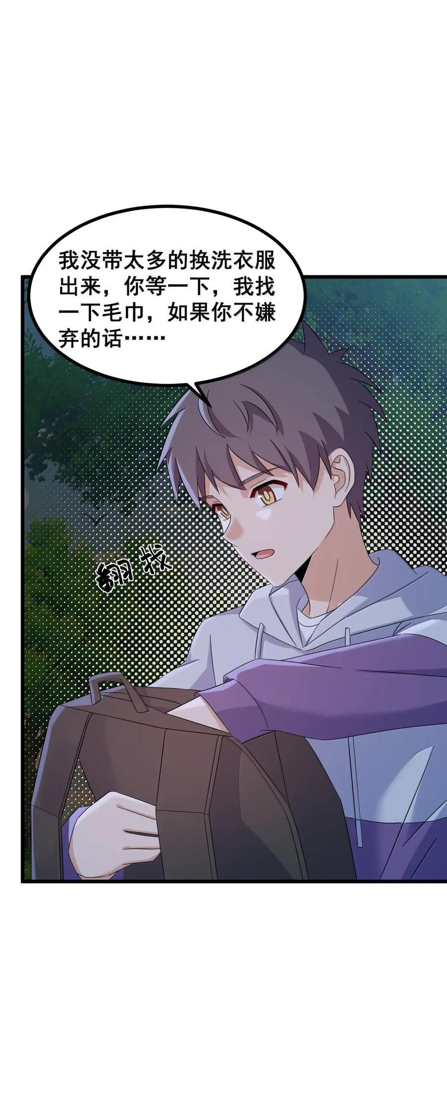 197 朋……友 第39页