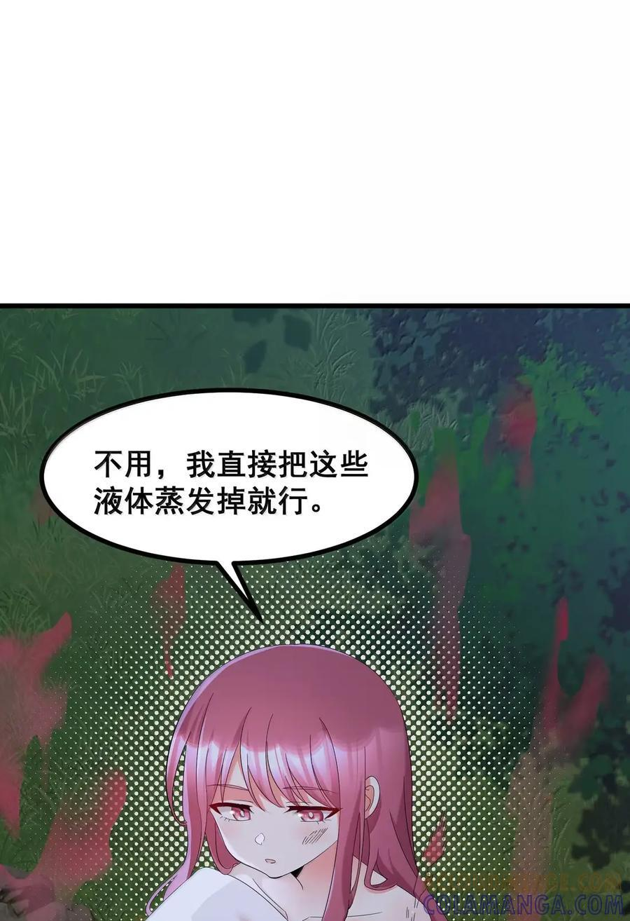197 朋……友 第40页