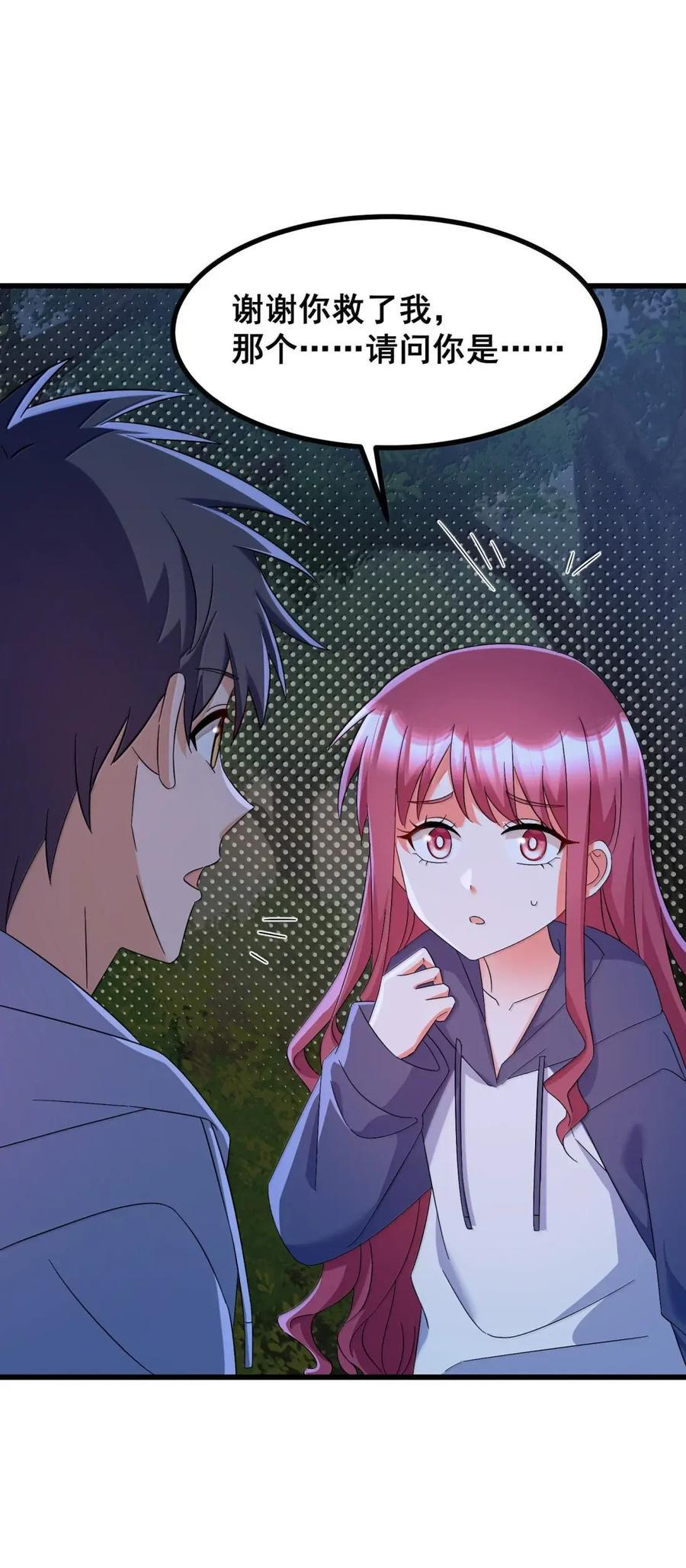 197 朋……友 第44页