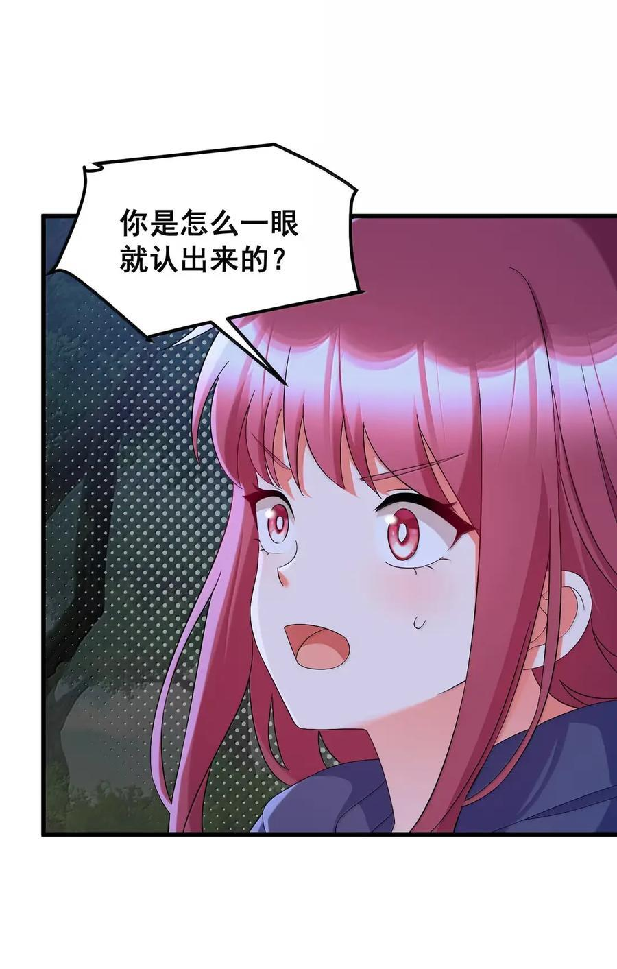 197 朋……友 第47页
