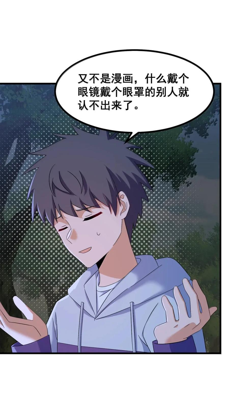 197 朋……友 第48页