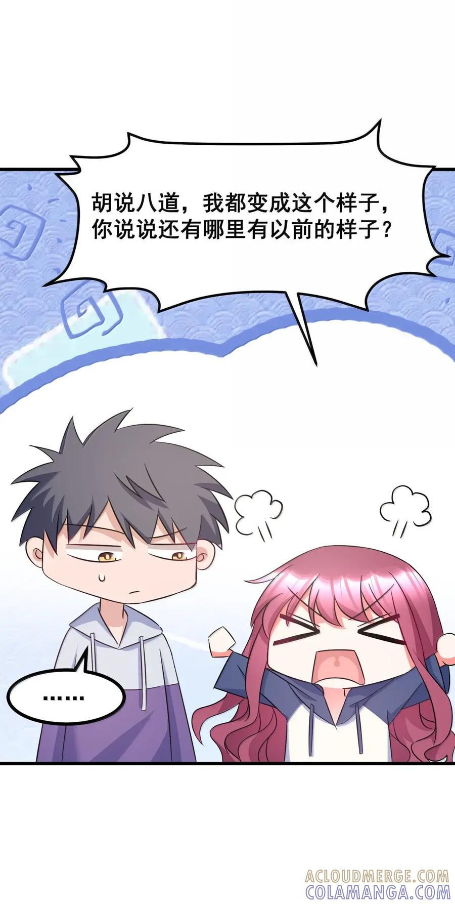 197 朋……友 第49页