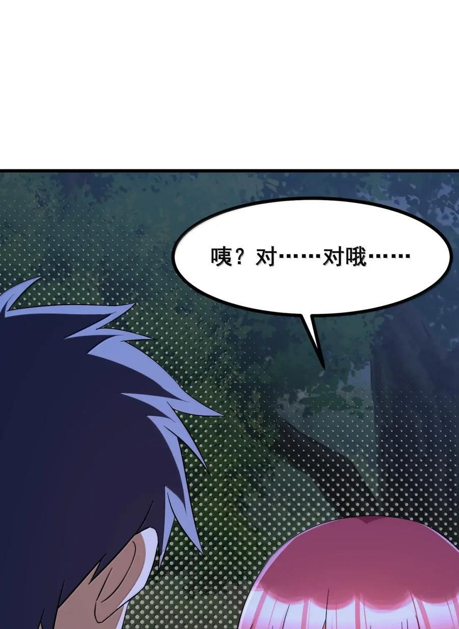 197 朋……友 第51页