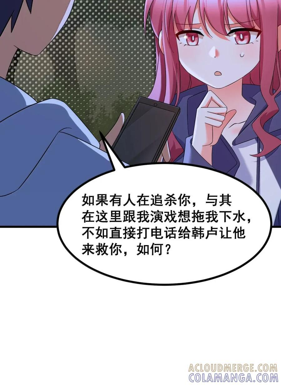 197 朋……友 第52页