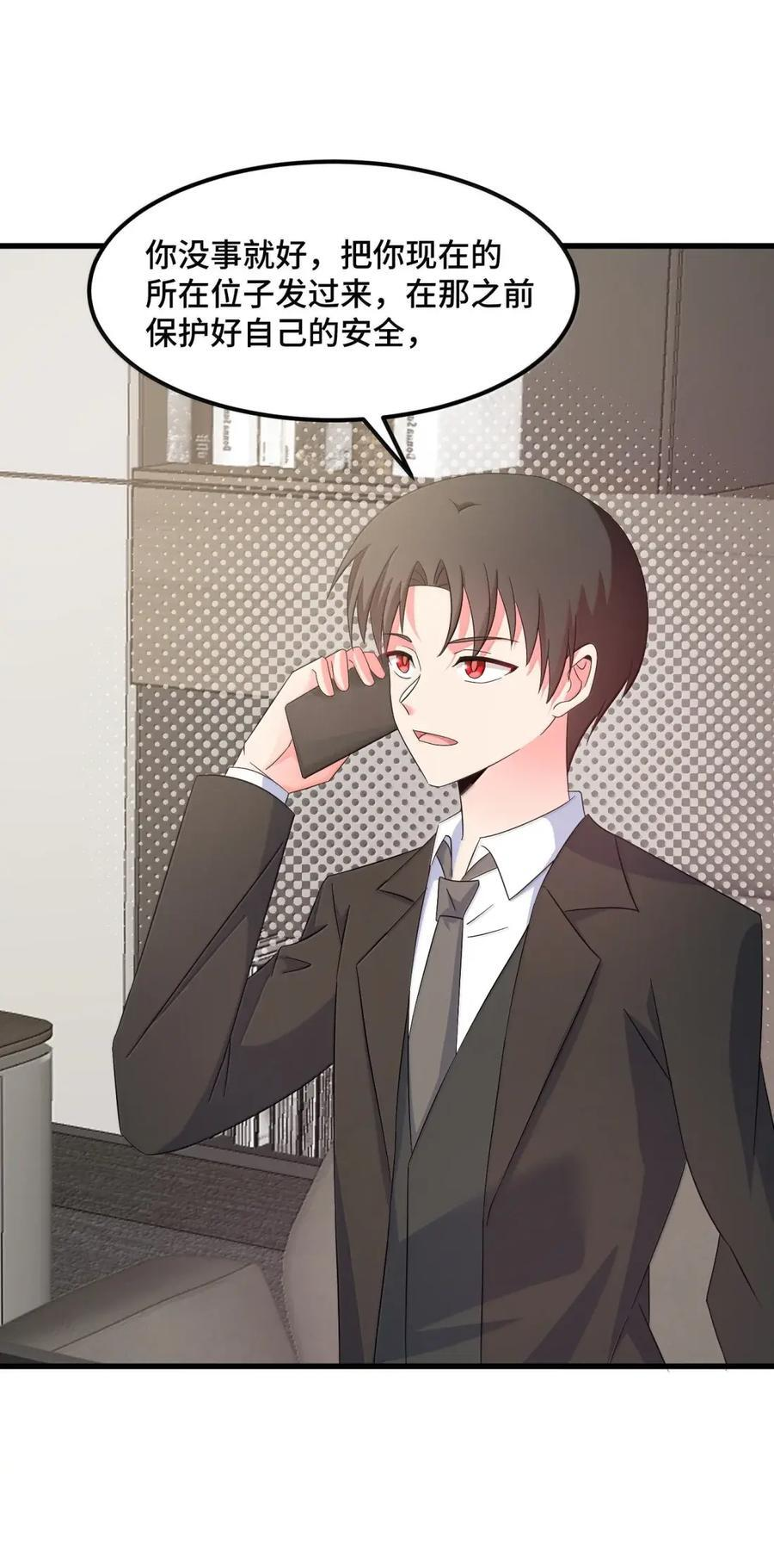 198 追……杀 第3页
