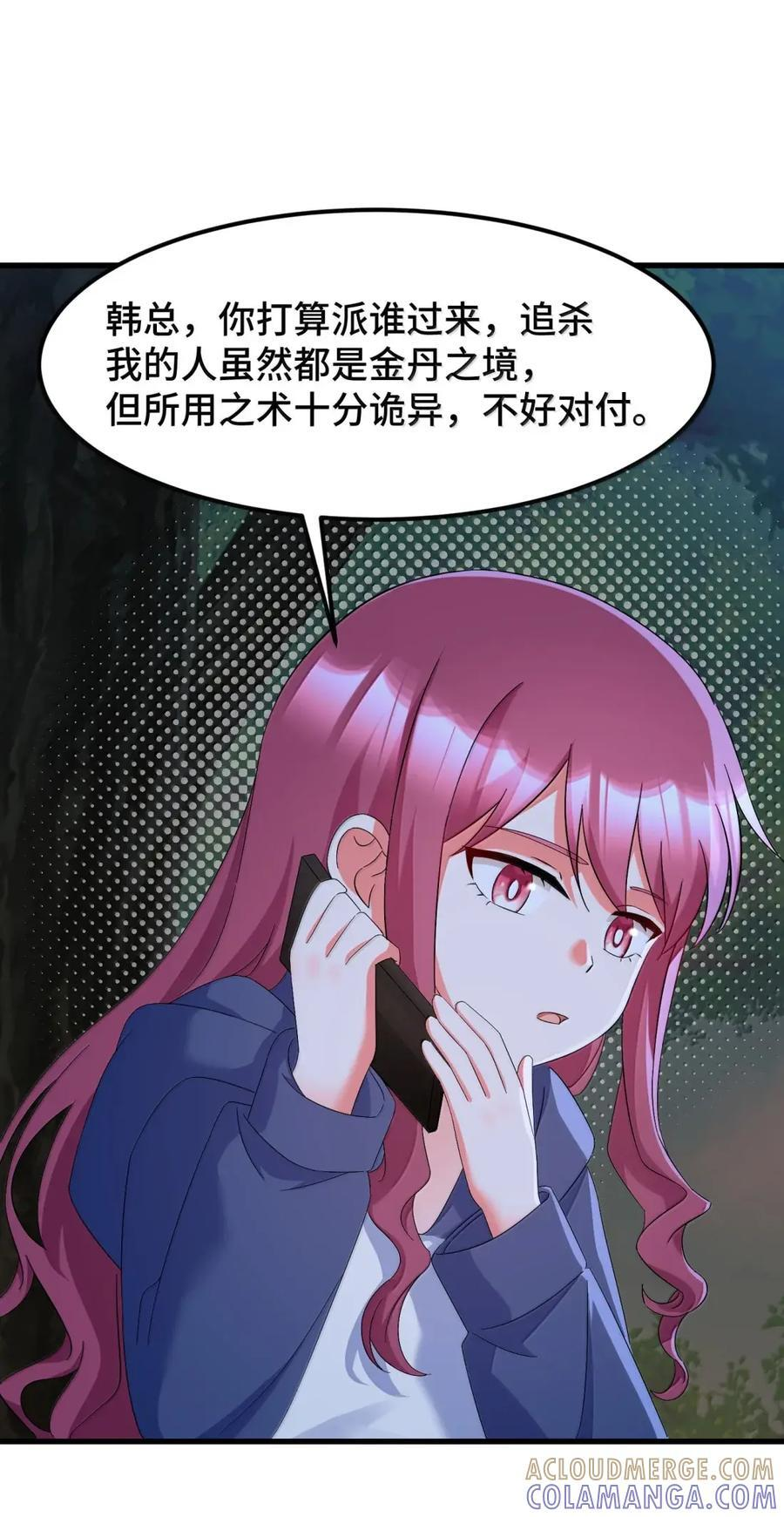 198 追……杀 第4页