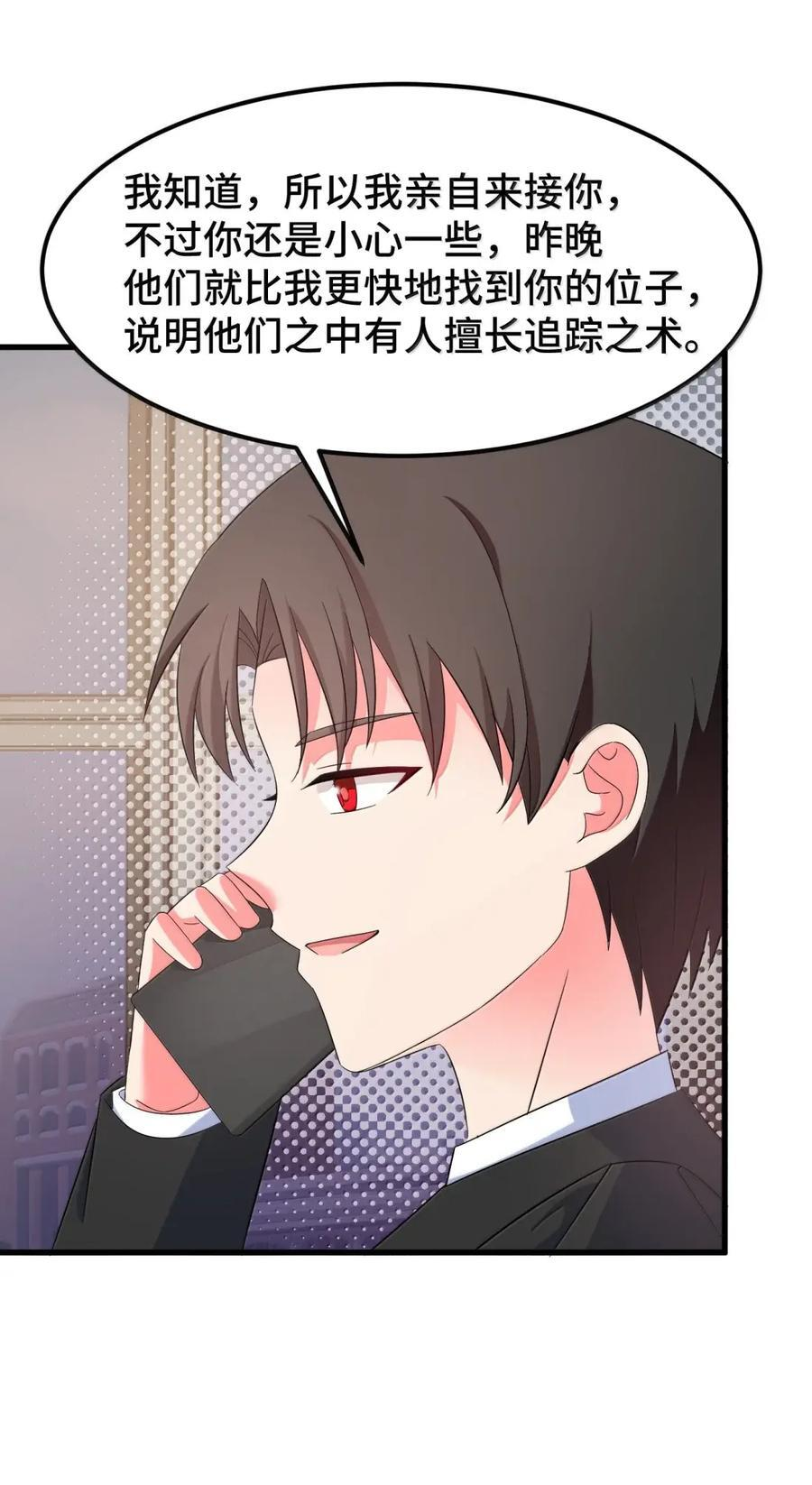 198 追……杀 第5页