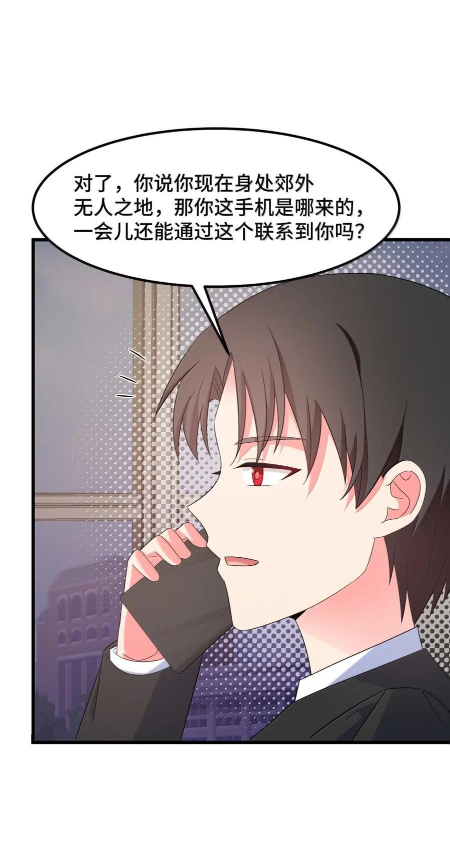 198 追……杀 第6页