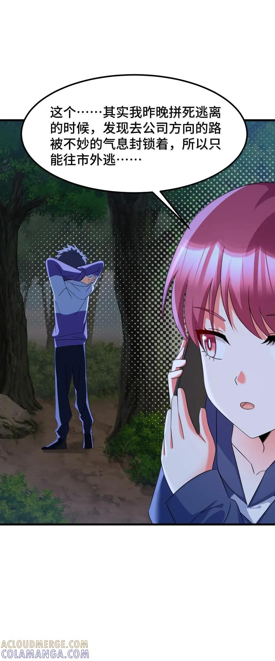 198 追……杀 第7页