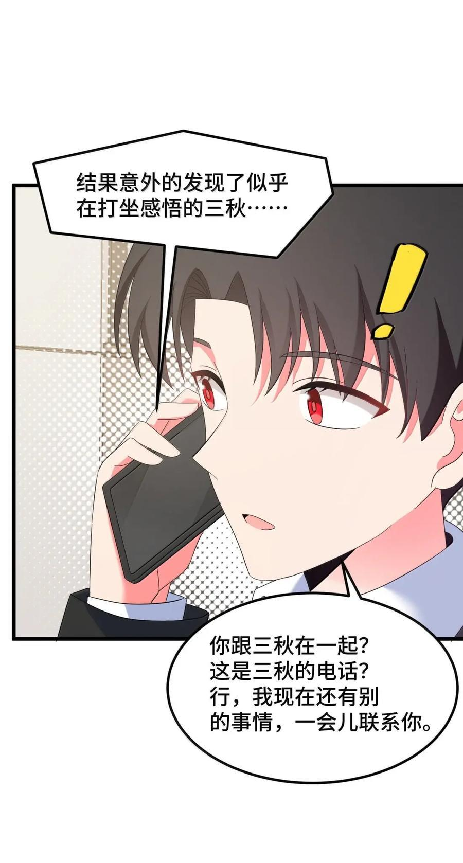 198 追……杀 第8页