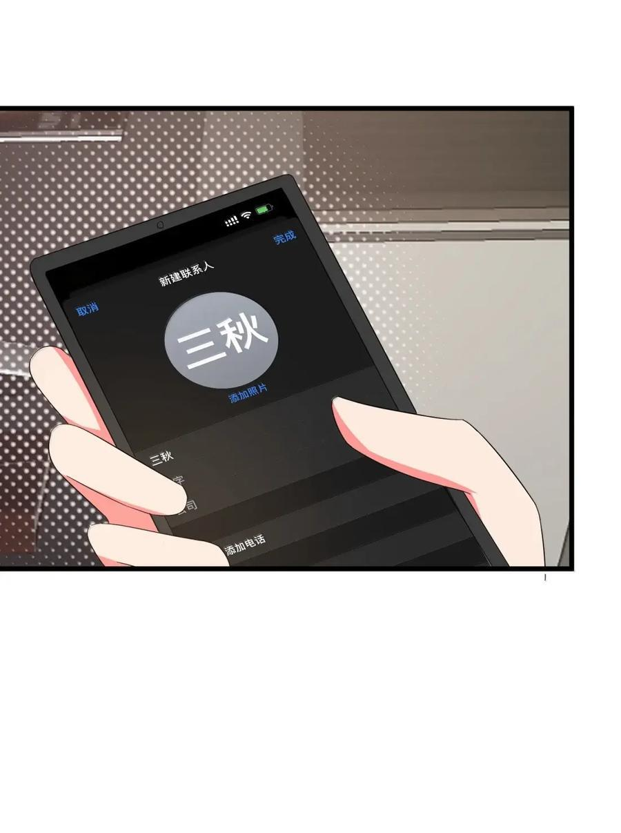 198 追……杀 第9页