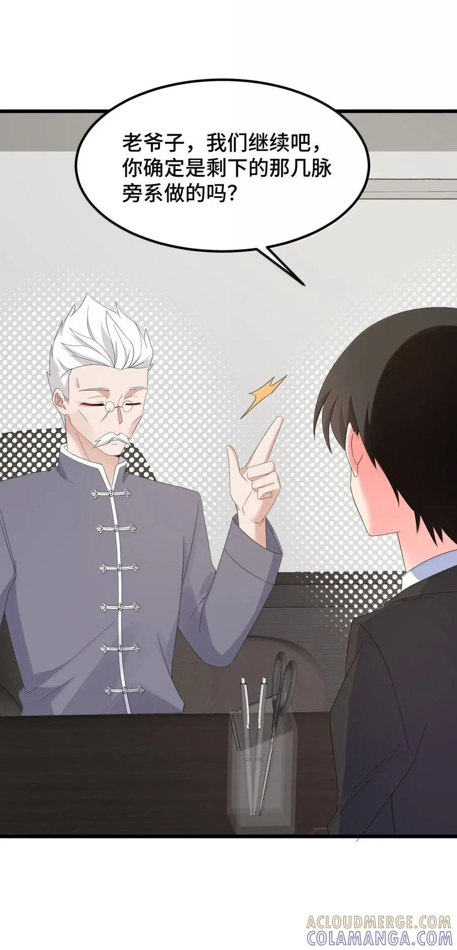198 追……杀 第10页