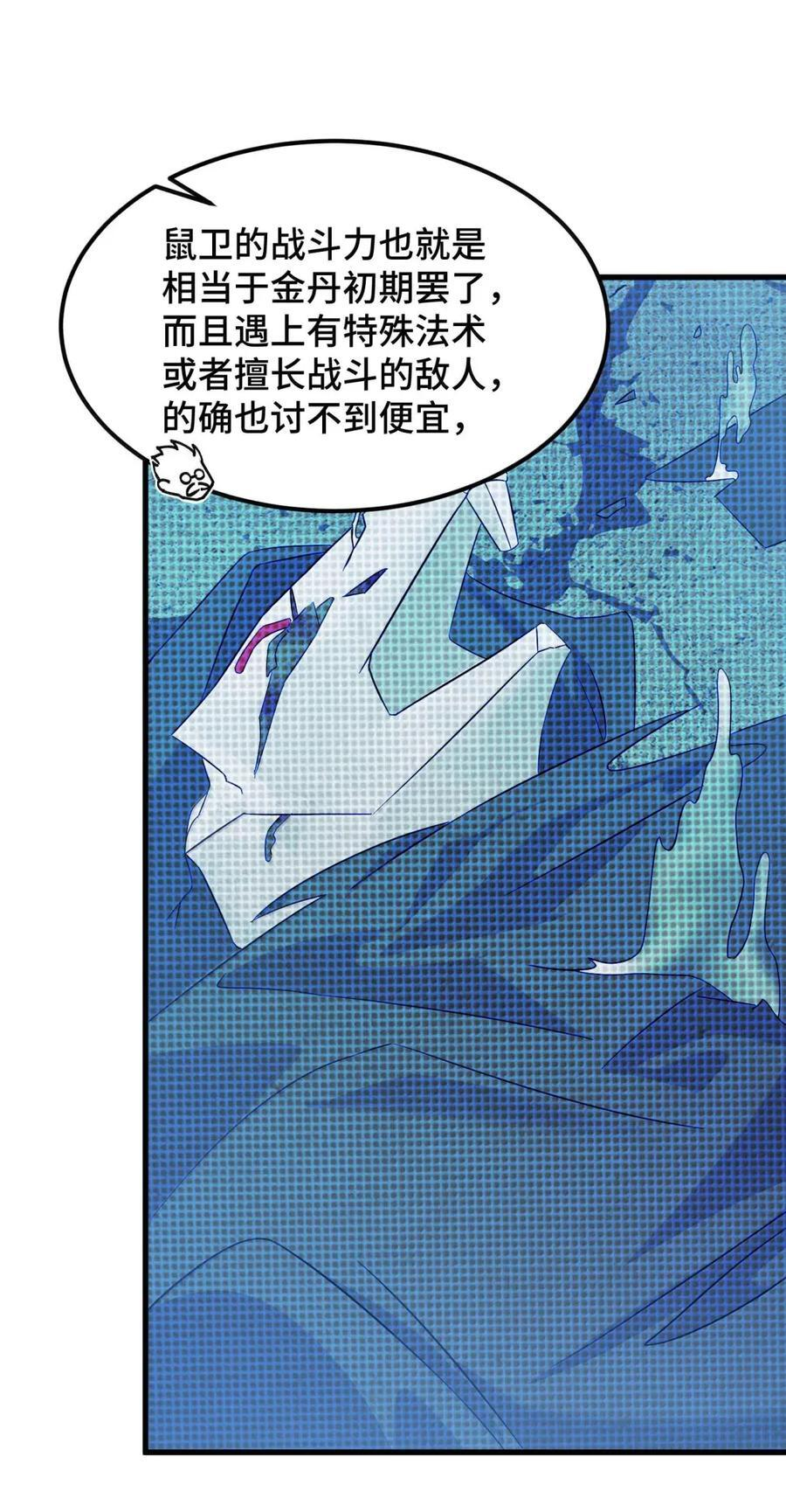 198 追……杀 第15页
